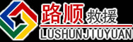 邻水道路救援