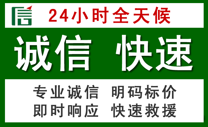 邻水汽车救援