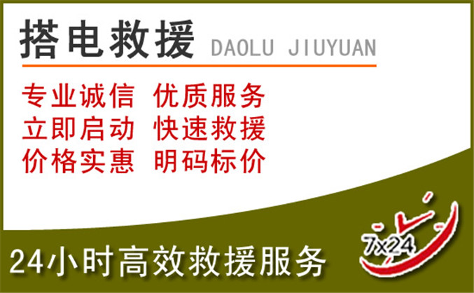 邻水汽车道路救援