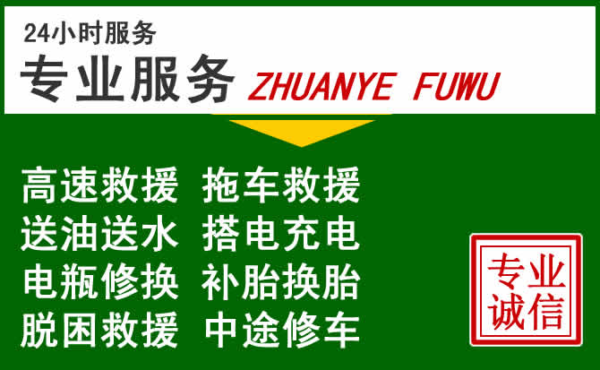 邻水附近汽车道路救援